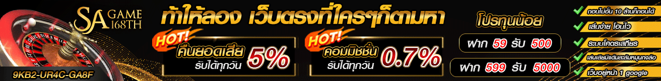 ผลบอลวันนี้