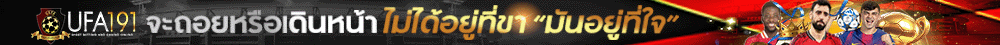 ผลบอลวันนี้