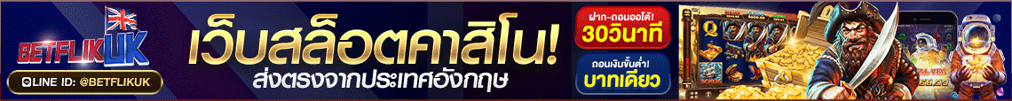ผลบอลวันนี้
